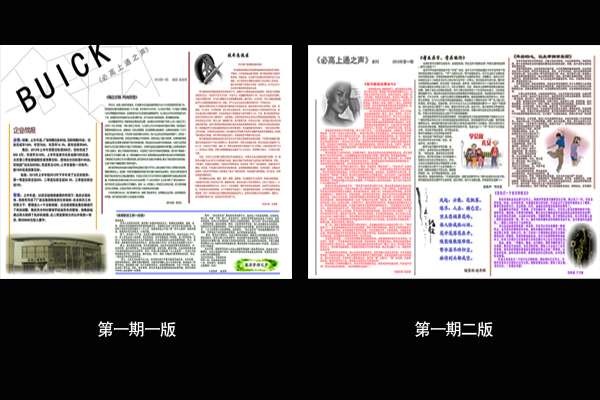 第一期.jpg 第一期.jpg