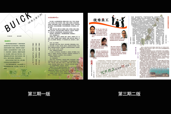 第三期.jpg 第三期.jpg